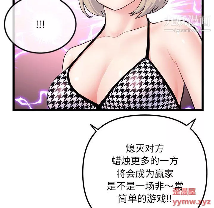 深夜網吧第55話