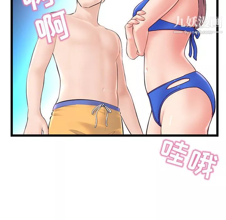 深夜網吧第55話