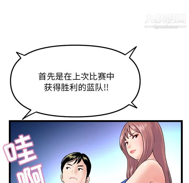 深夜網吧第55話