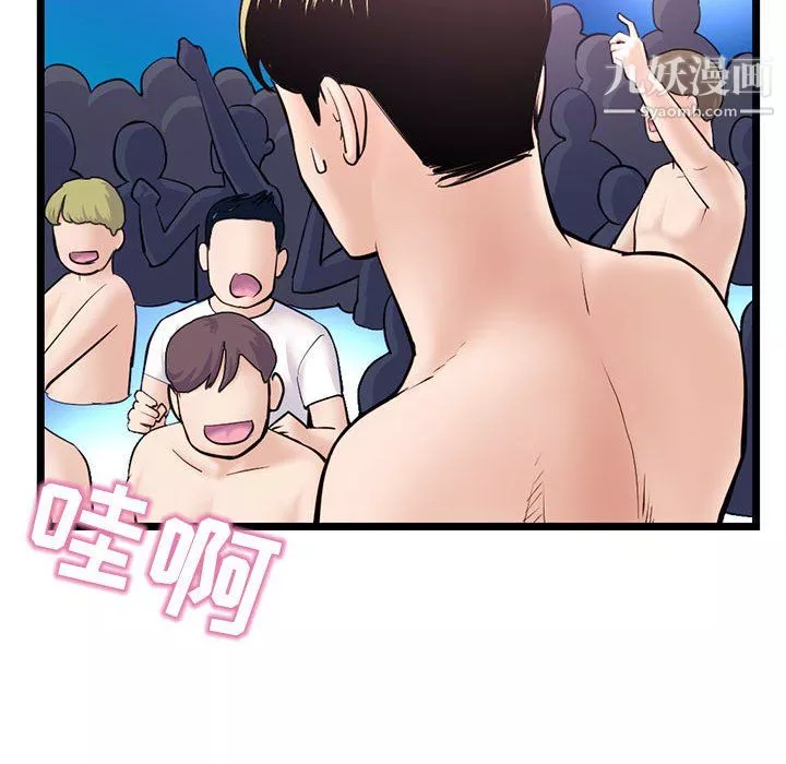 深夜网吧-第55话 - 图片 56