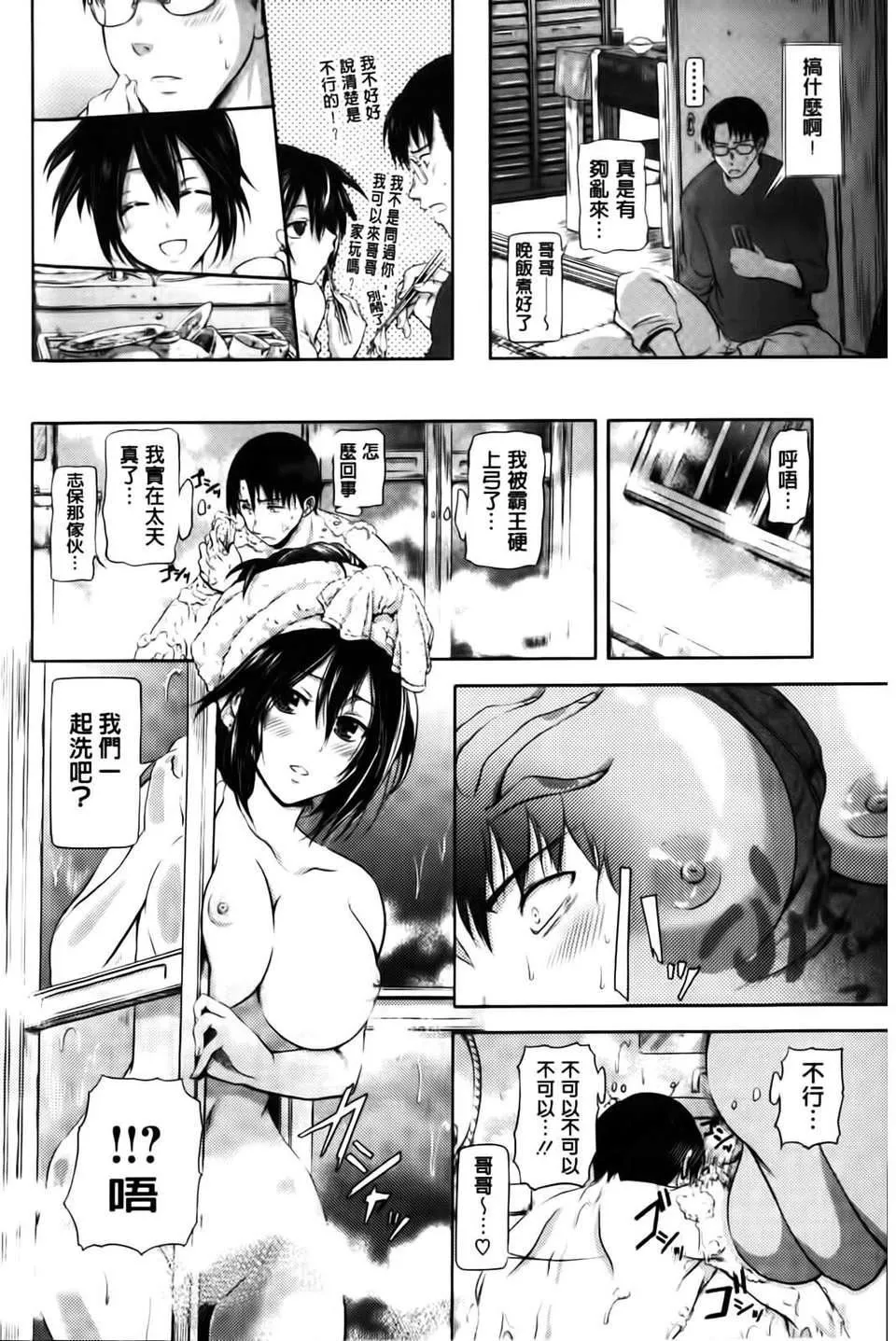 [黒越陽]inスル？[黒越陽]inスル？