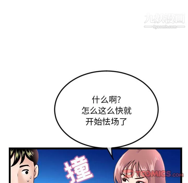深夜网吧-第55话 - 图片 57