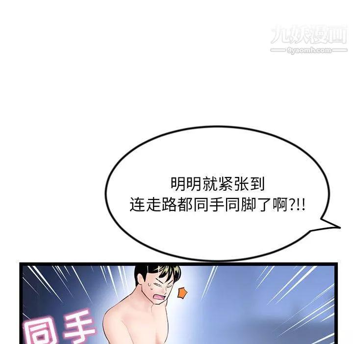 深夜网吧-第55话 - 图片 59