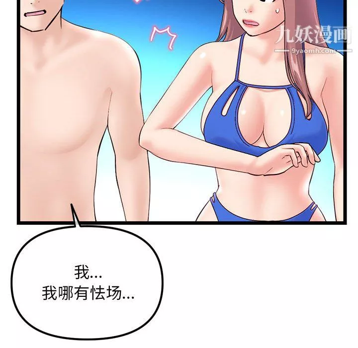 深夜網吧第55話