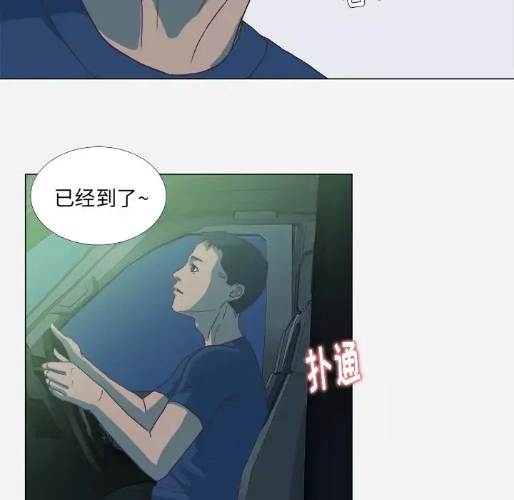 王牌经纪人-第5话 - 图片 11