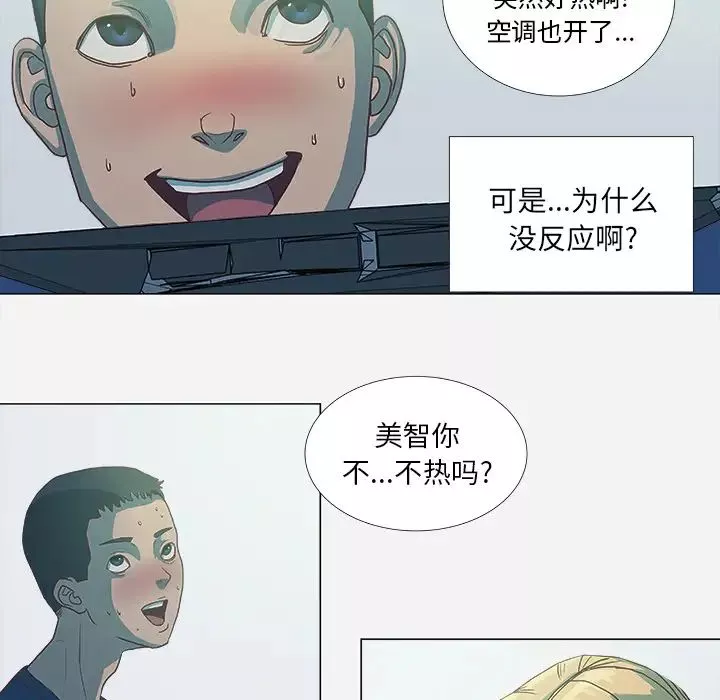 王牌经纪人-第5话 - 图片 14