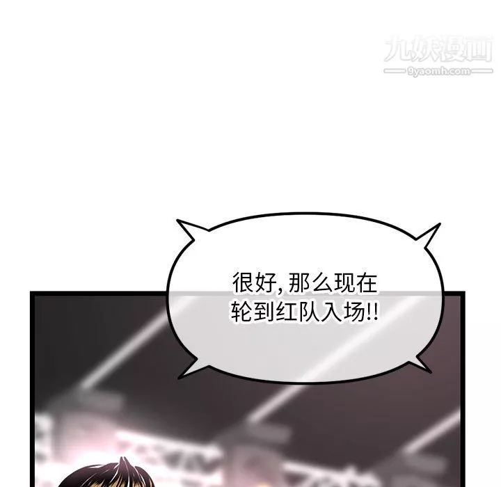 深夜網吧第55話