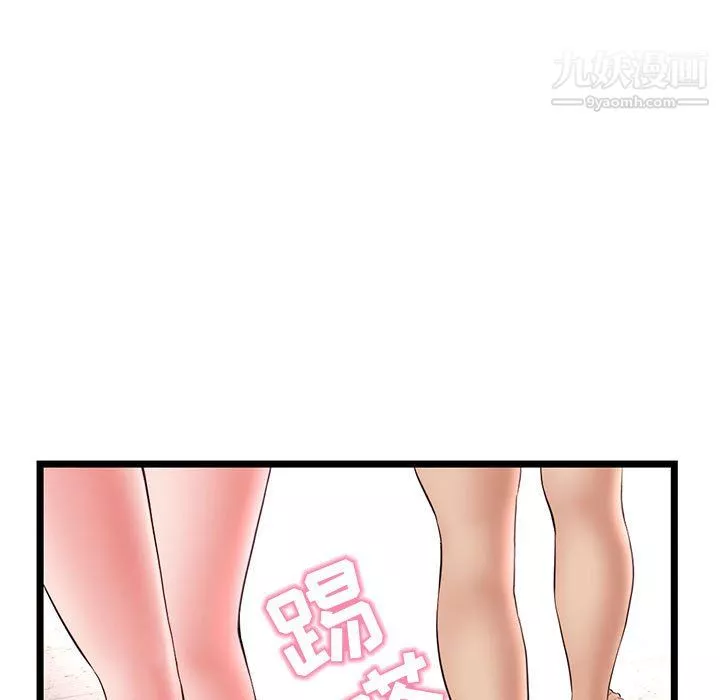 深夜網吧第55話