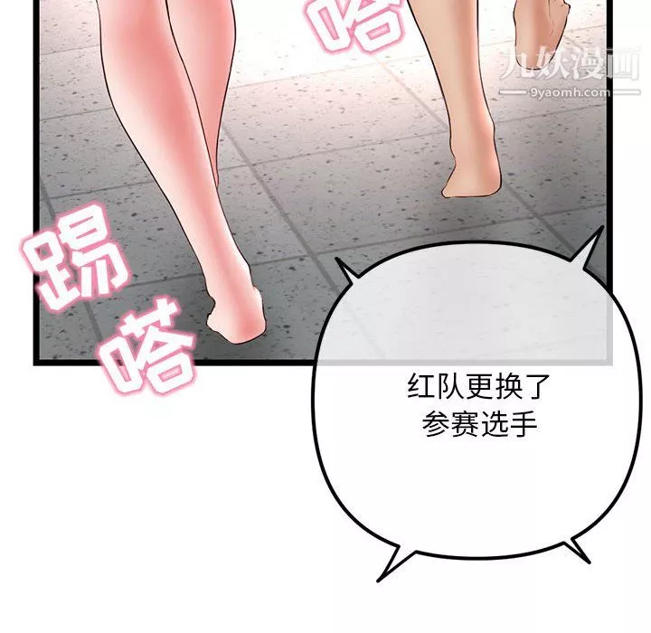 深夜网吧-第55话 - 图片 68