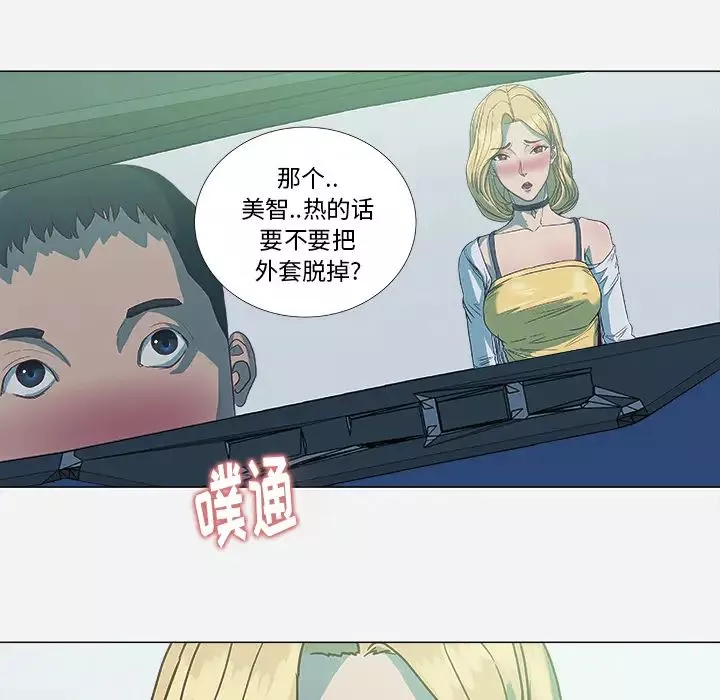 王牌经纪人-第5话 - 图片 22