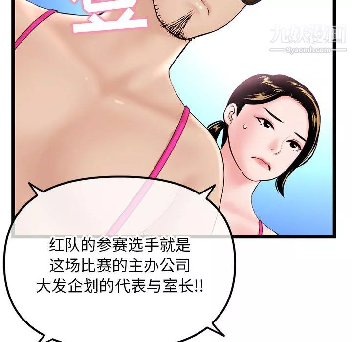 深夜网吧-第55话 - 图片 72