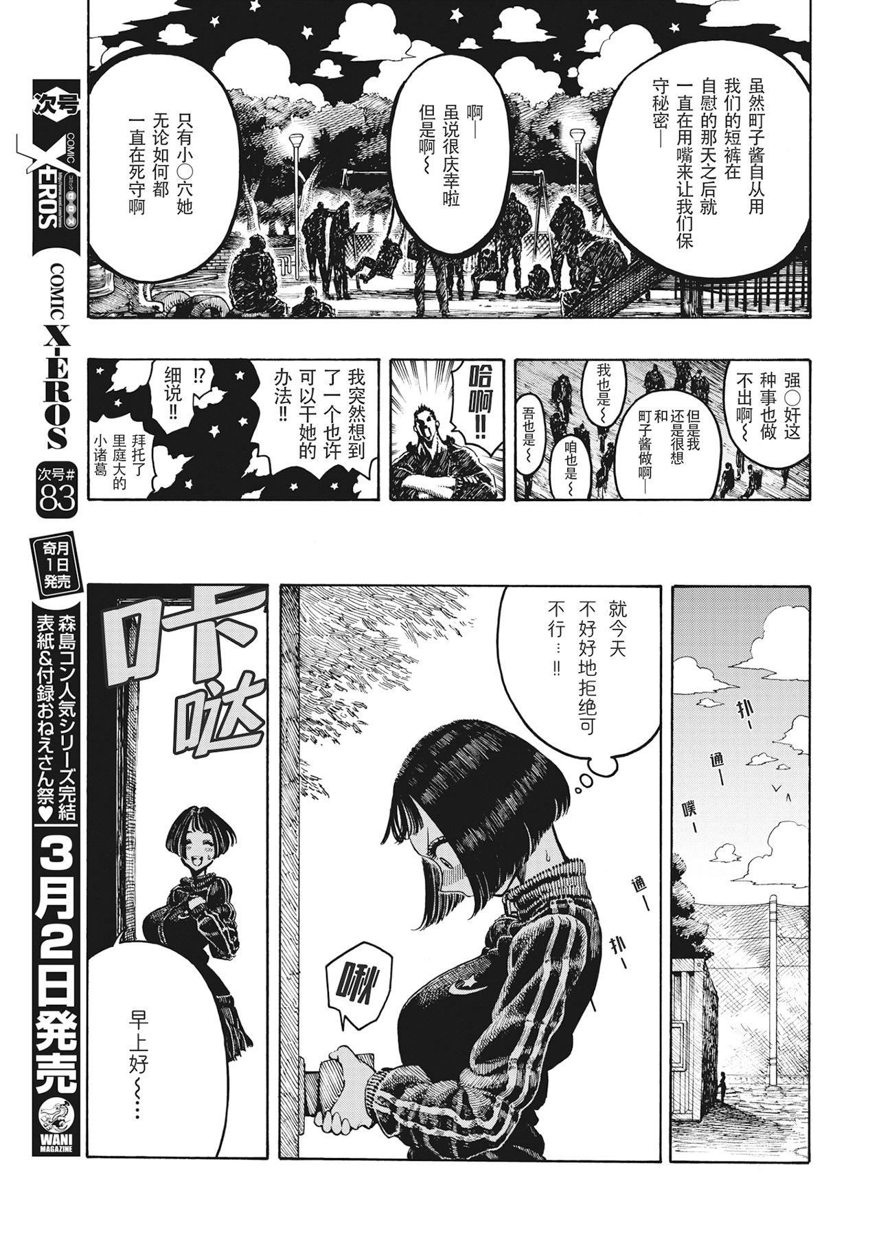 [晝寢]一晝夜[無修正][晝寢]一晝夜[無修正]