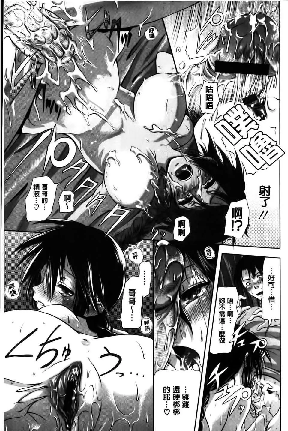 [黒越阳]inスル？-[黒越阳]inスル？ - 图片 214