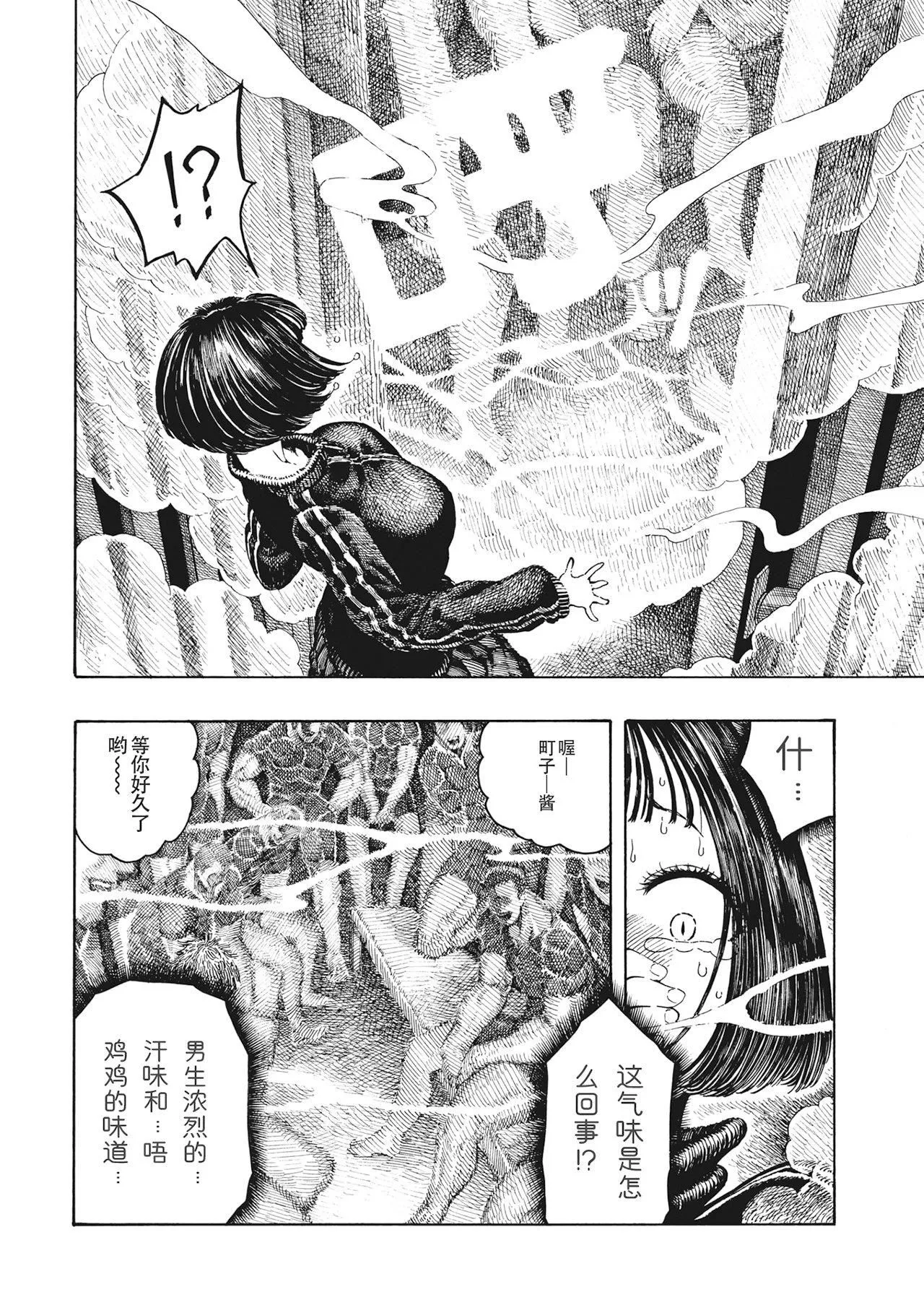 [昼寝]一昼夜[无修正]-[昼寝]一昼夜[无修正] - 图片 84