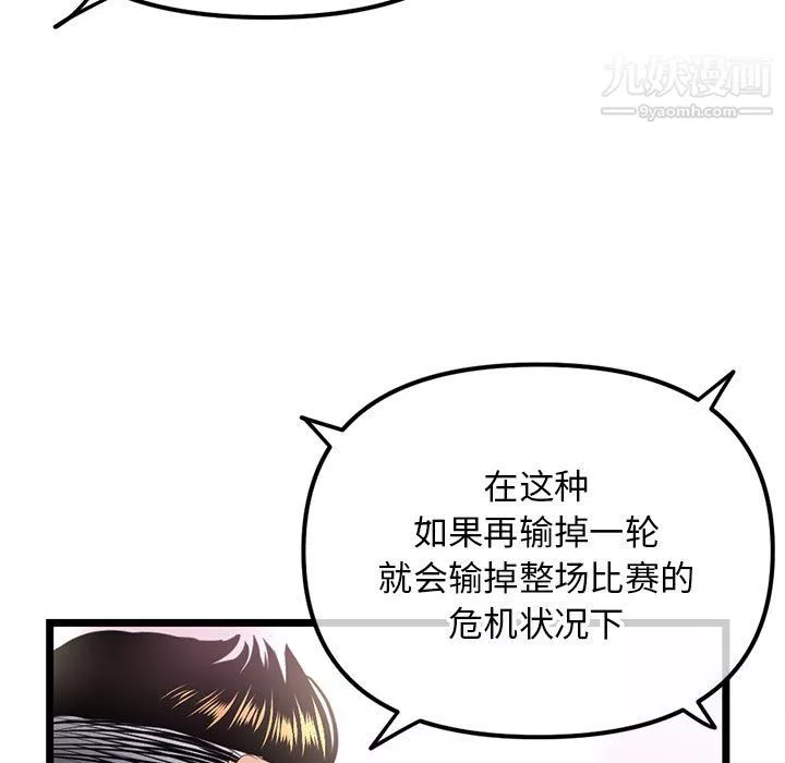 深夜网吧-第55话 - 图片 73