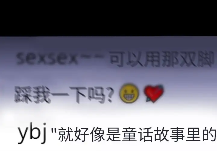 S商店的她第58章