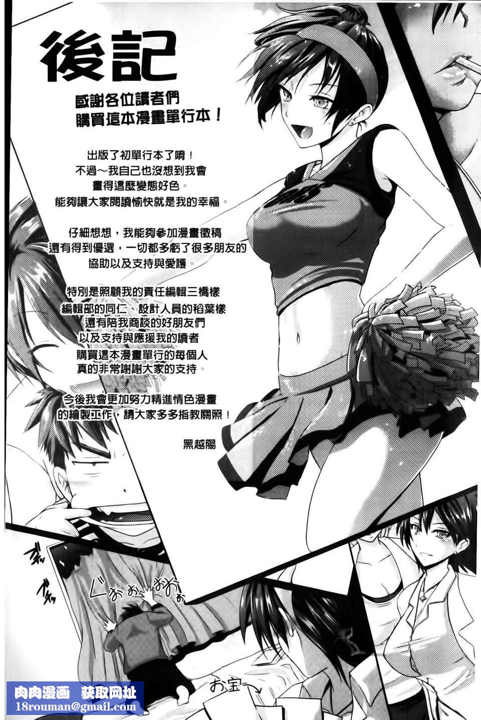 [黒越阳]inスル？[黒越阳]inスル？