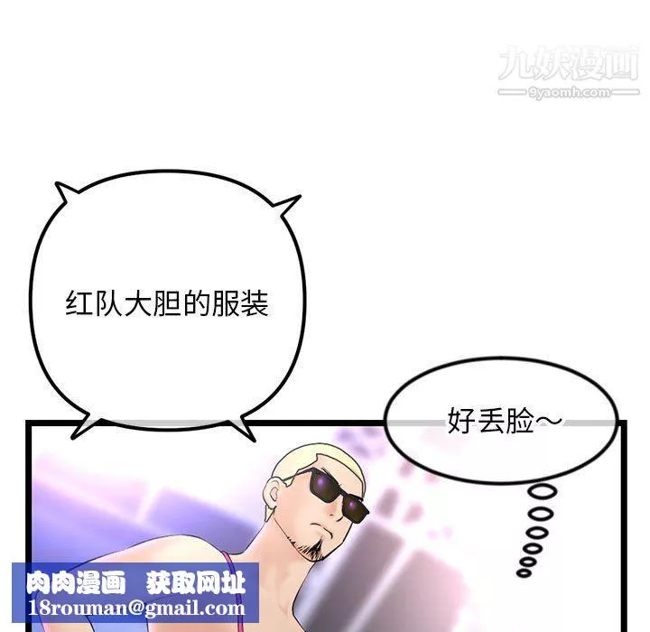 深夜網吧第55話