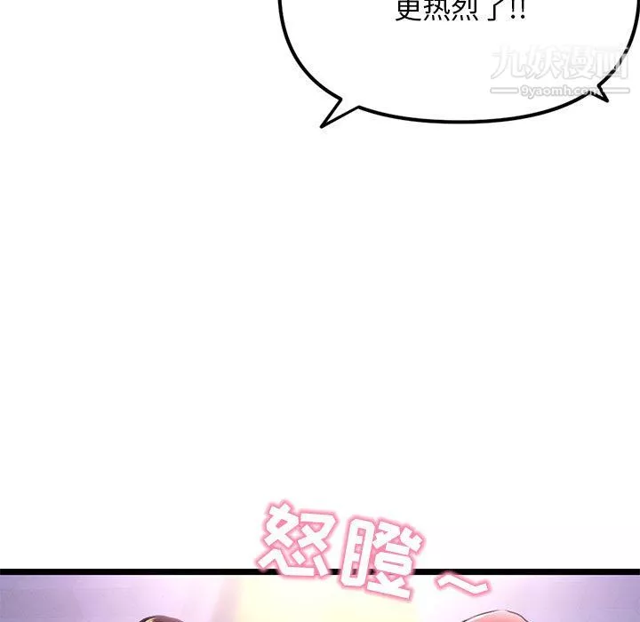 深夜網吧第55話