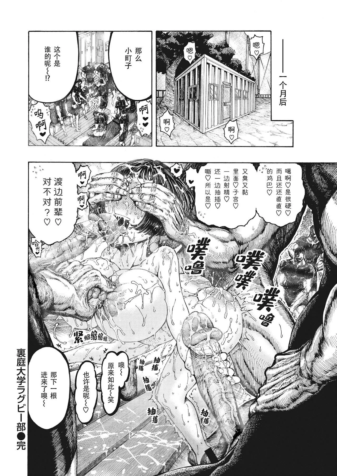 [昼寝]一昼夜[无修正]-[昼寝]一昼夜[无修正] - 图片 94