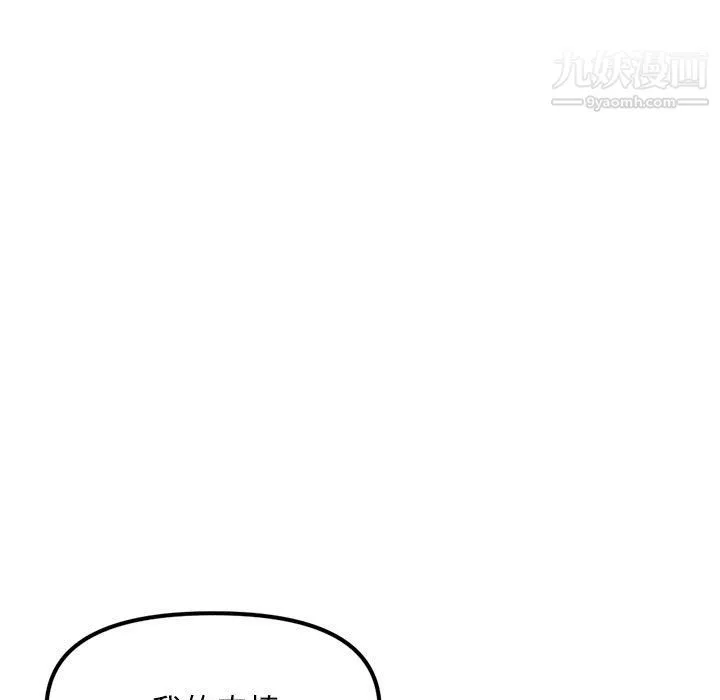 深夜網吧第55話