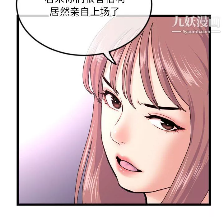 深夜网吧-第55话 - 图片 86