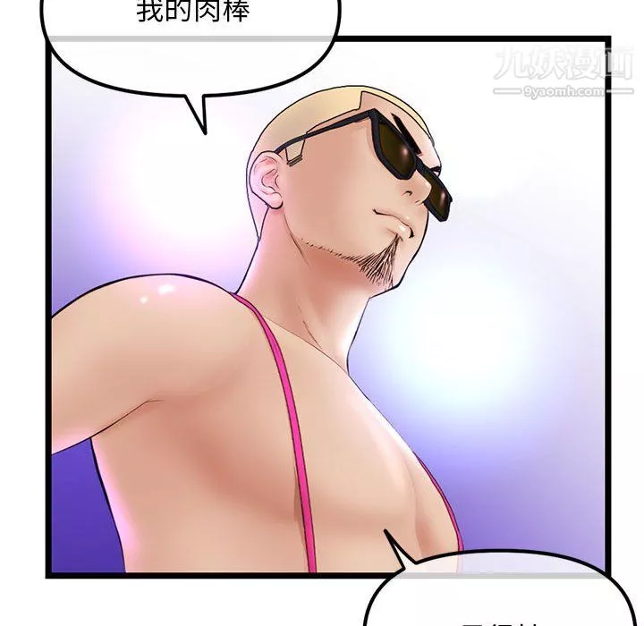 深夜網吧第55話
