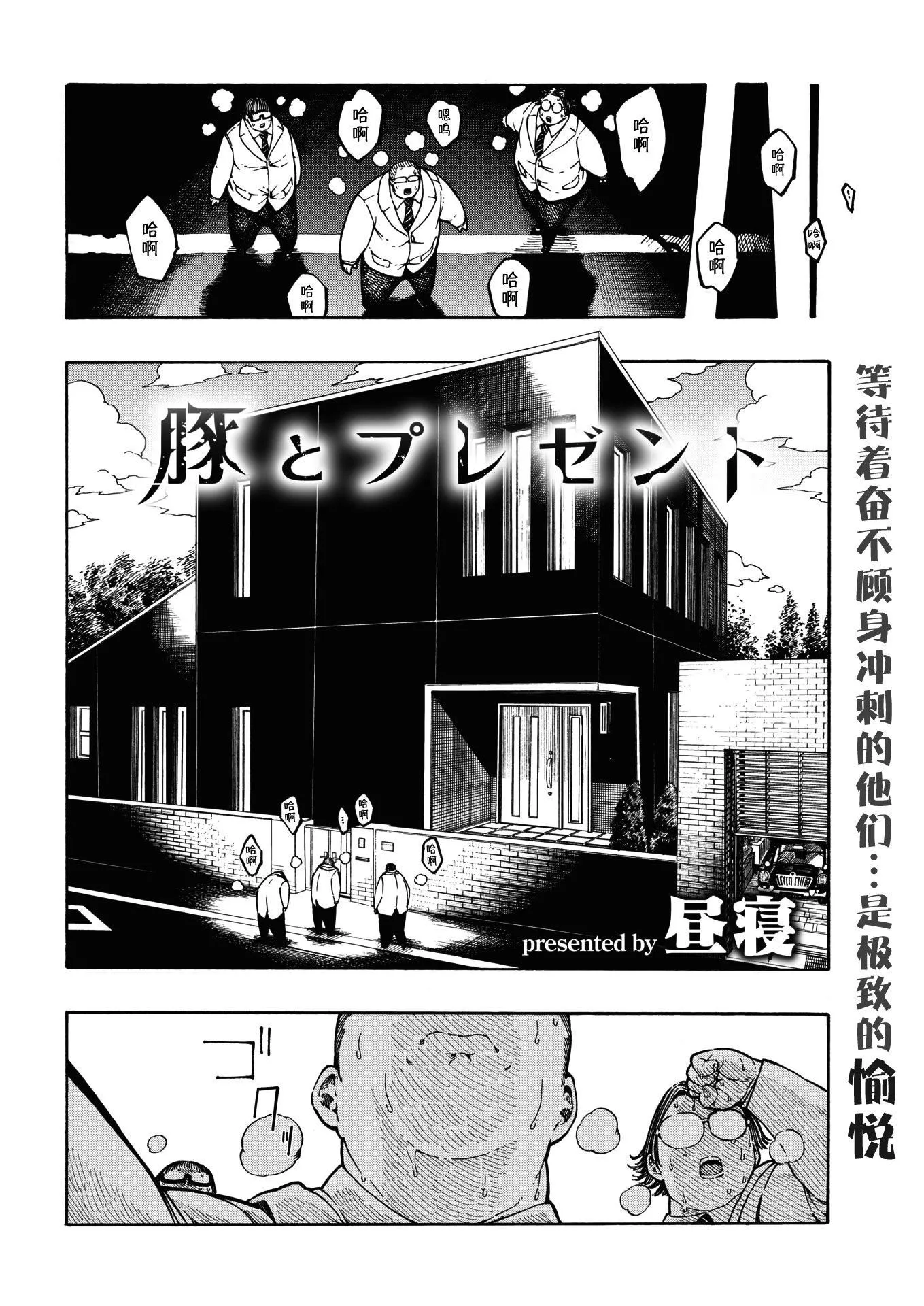 [昼寝]一昼夜[无修正]-[昼寝]一昼夜[无修正] - 图片 98