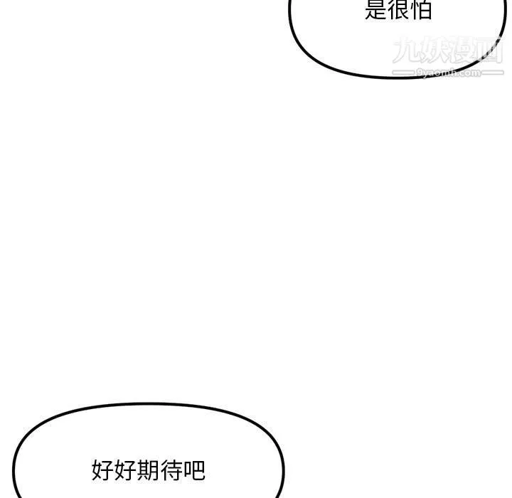 深夜网吧-第55话 - 图片 89