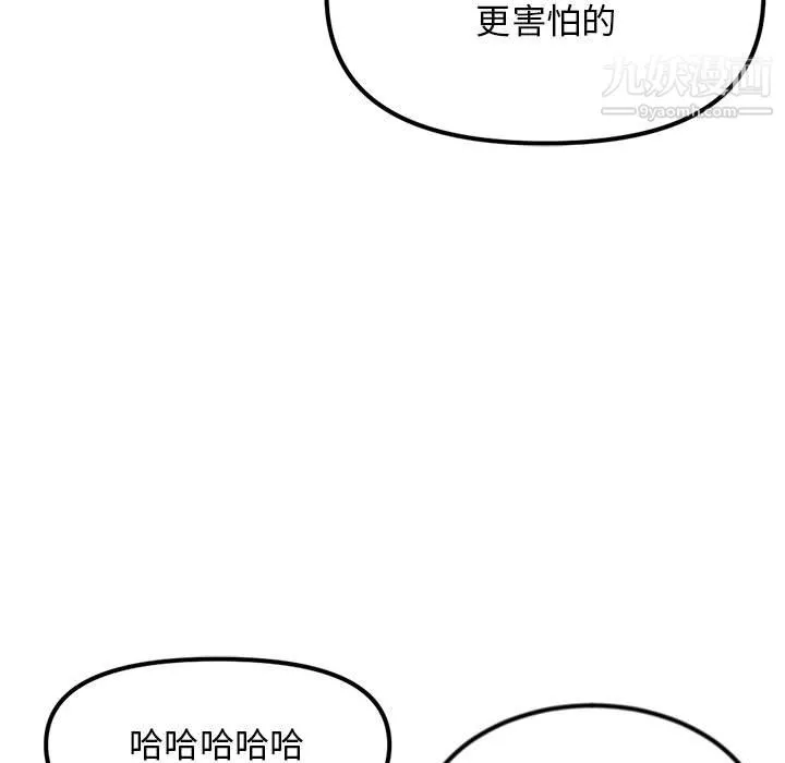 深夜网吧-第55话 - 图片 91