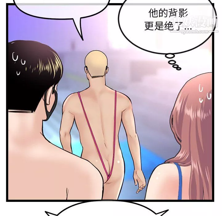 深夜網吧第55話