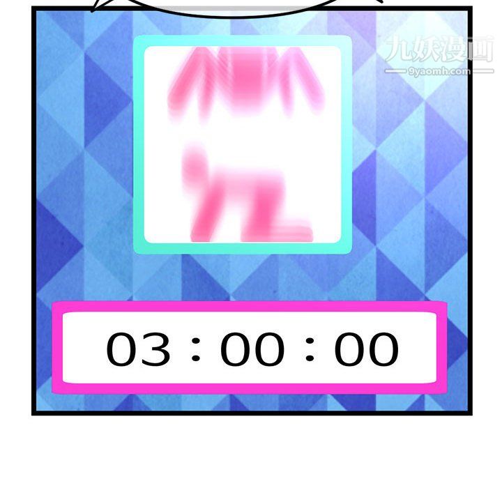 深夜网吧第55话