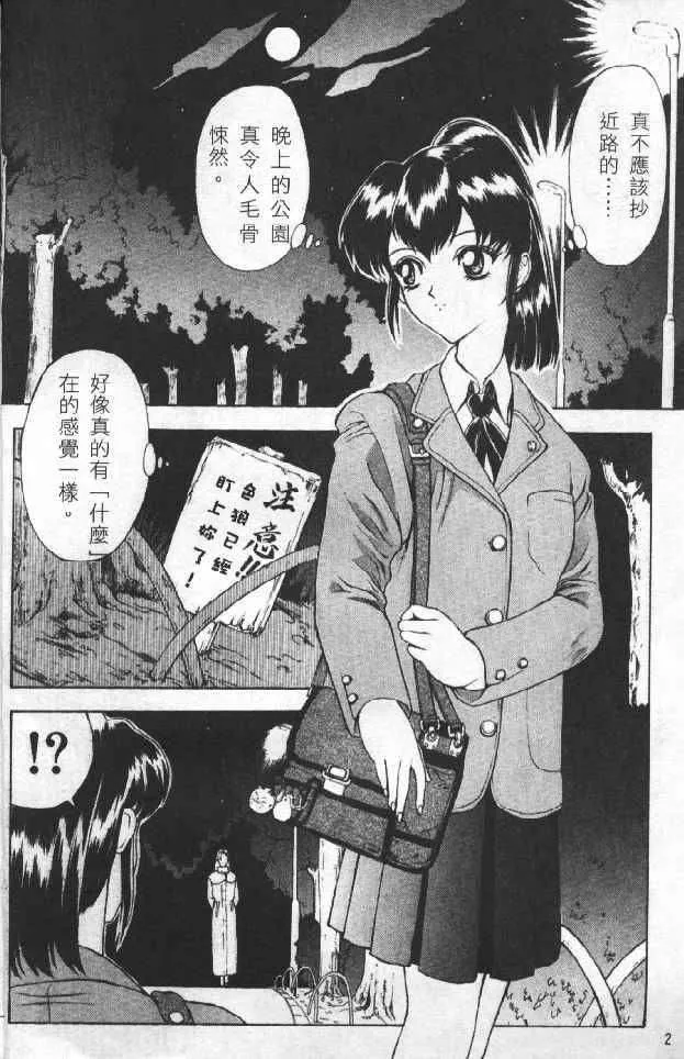 [向正义]灵慾之间-[向正义]灵慾之间 - 图片 2