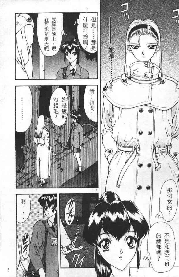 [向正义]灵慾之间[向正义]灵慾之间