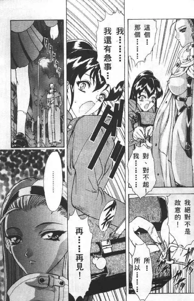 [向正义]灵慾之间-[向正义]灵慾之间 - 图片 5