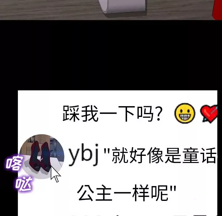 S商店的她-第58章 - 图片 14