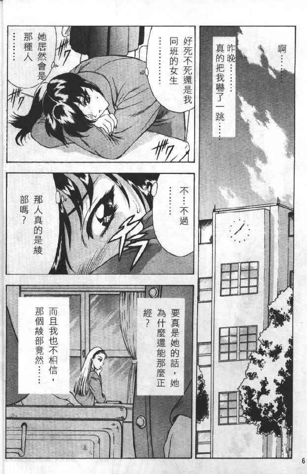 [向正义]灵慾之间[向正义]灵慾之间