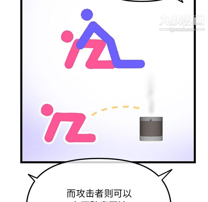 深夜网吧第55话