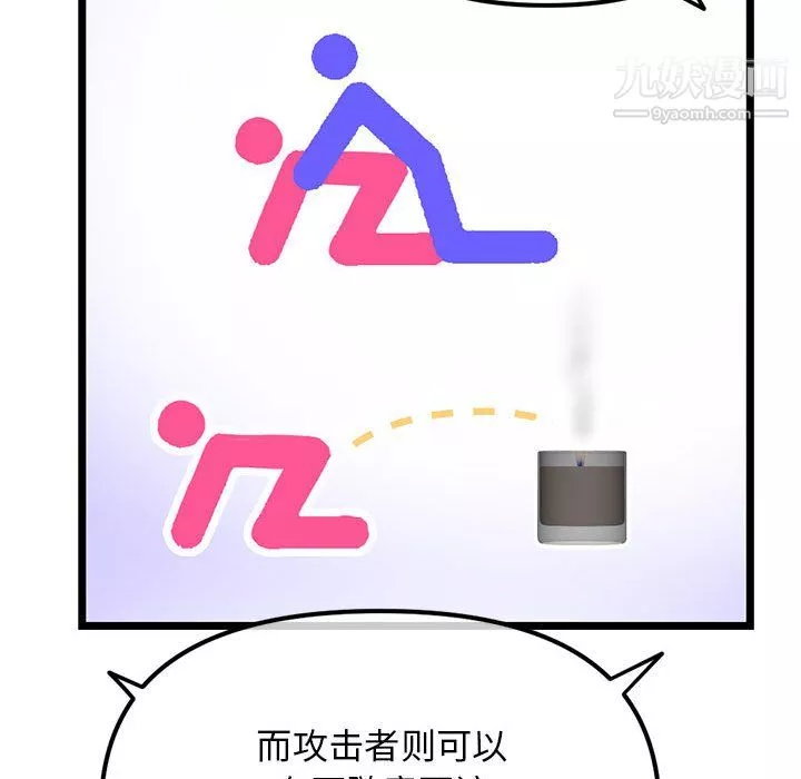 深夜网吧-第55话 - 图片 98