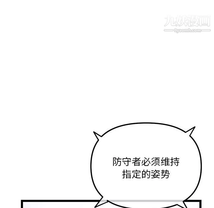 深夜網吧第55話