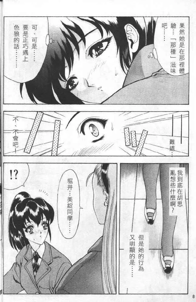 [向正义]灵慾之间-[向正义]灵慾之间 - 图片 8