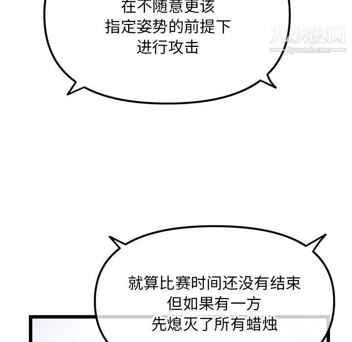 深夜网吧-第55话 - 图片 99