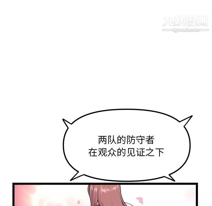 深夜網吧第55話