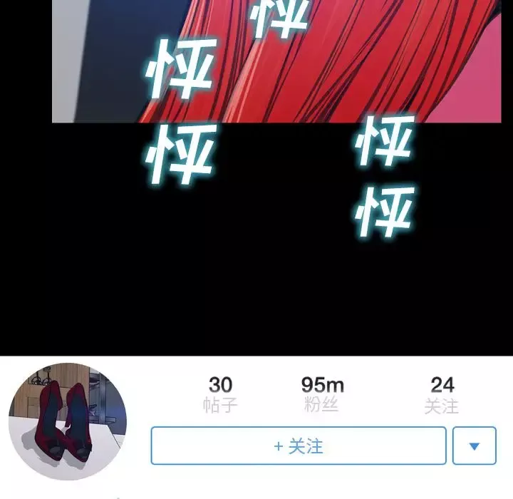S商店的她-第58章 - 图片 17