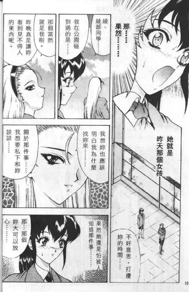 [向正义]灵慾之间-[向正义]灵慾之间 - 图片 10