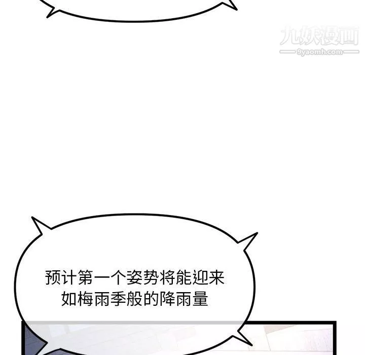 深夜网吧-第55话 - 图片 105