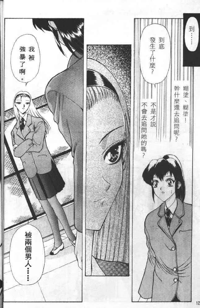 [向正义]灵慾之间-[向正义]灵慾之间 - 图片 12