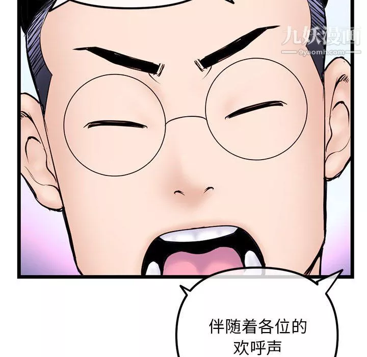深夜网吧-第55话 - 图片 108