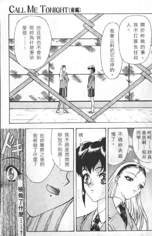 [向正义]灵慾之间-[向正义]灵慾之间 - 图片 11