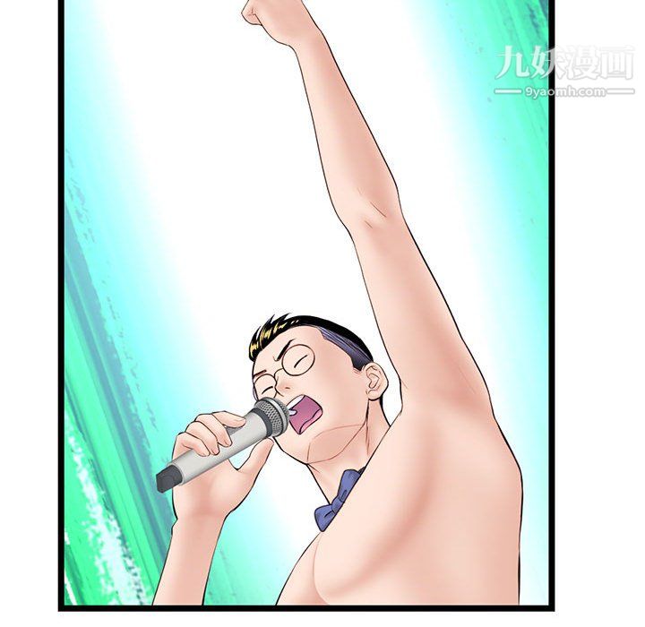 深夜网吧第55话